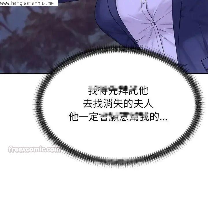 韩国漫画无人岛之主韩漫_无人岛之主-第3话在线免费阅读-韩国漫画-第165张图片