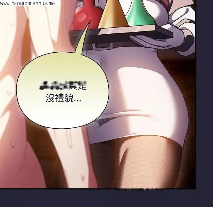 韩国漫画男人稀缺的异世界/当前女友变成异世界独裁者韩漫_男人稀缺的异世界/当前女友变成异世界独裁者-第51话在线免费阅读-韩国漫画-第11张图片