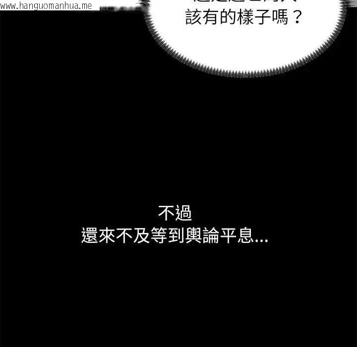 韩国漫画无人岛之主韩漫_无人岛之主-第1话在线免费阅读-韩国漫画-第48张图片