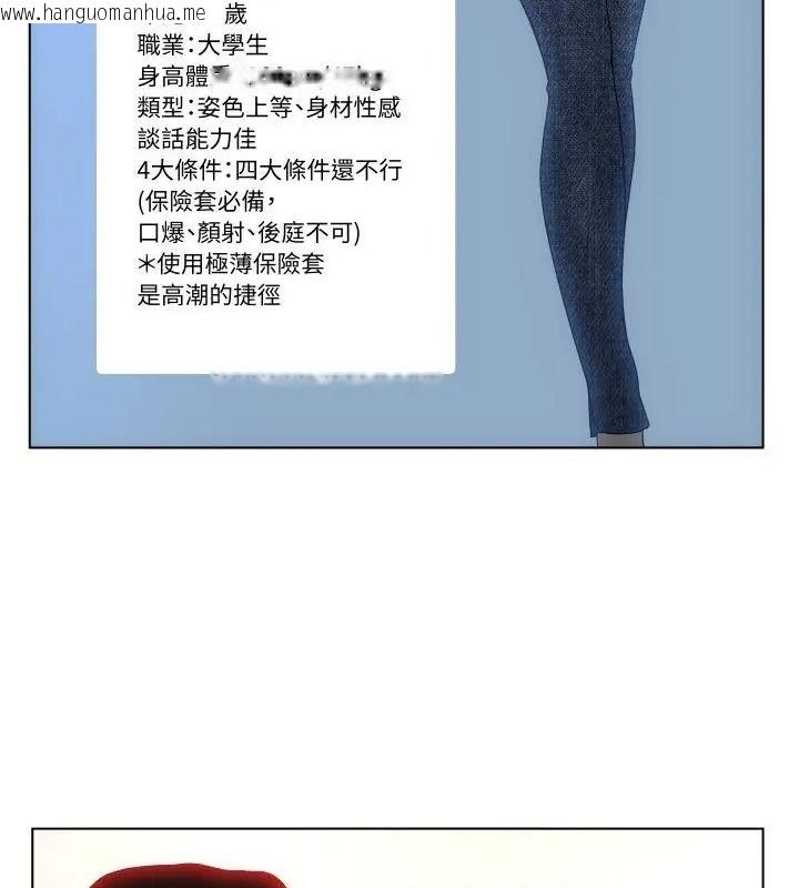 韩国漫画意外的秘密交易韩漫_意外的秘密交易-第4话在线免费阅读-韩国漫画-第67张图片