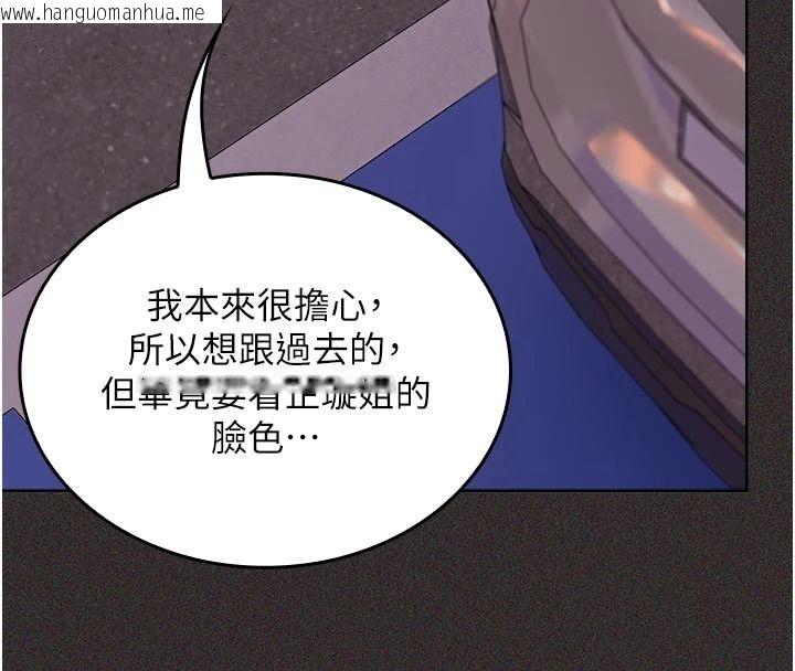 韩国漫画我的in援团韩漫_我的in援团-第14话-车震被抓包了?!在线免费阅读-韩国漫画-第158张图片