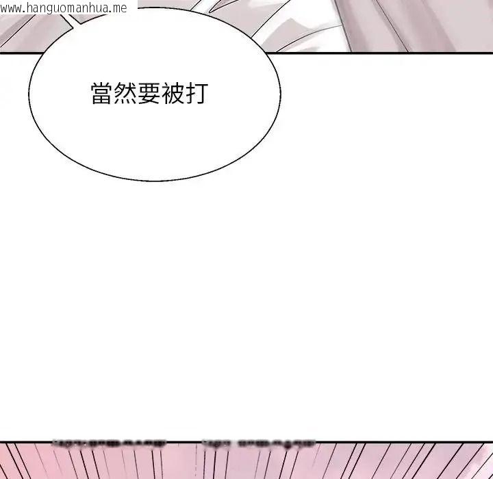 韩国漫画无人岛之主韩漫_无人岛之主-第1话在线免费阅读-韩国漫画-第359张图片