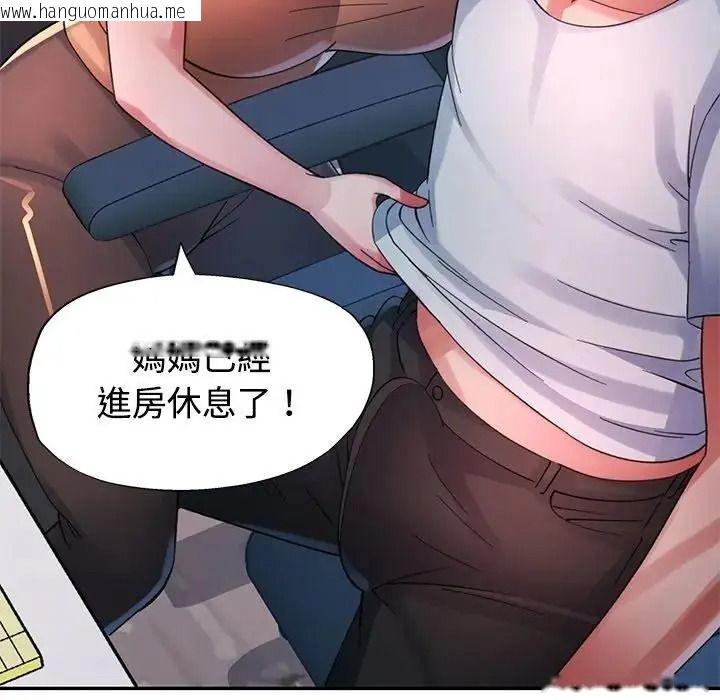 韩国漫画特别课程韩漫_特别课程-第30话在线免费阅读-韩国漫画-第149张图片