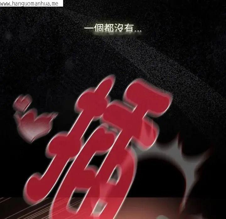 韩国漫画男人稀缺的异世界/当前女友变成异世界独裁者韩漫_男人稀缺的异世界/当前女友变成异世界独裁者-第51话在线免费阅读-韩国漫画-第93张图片