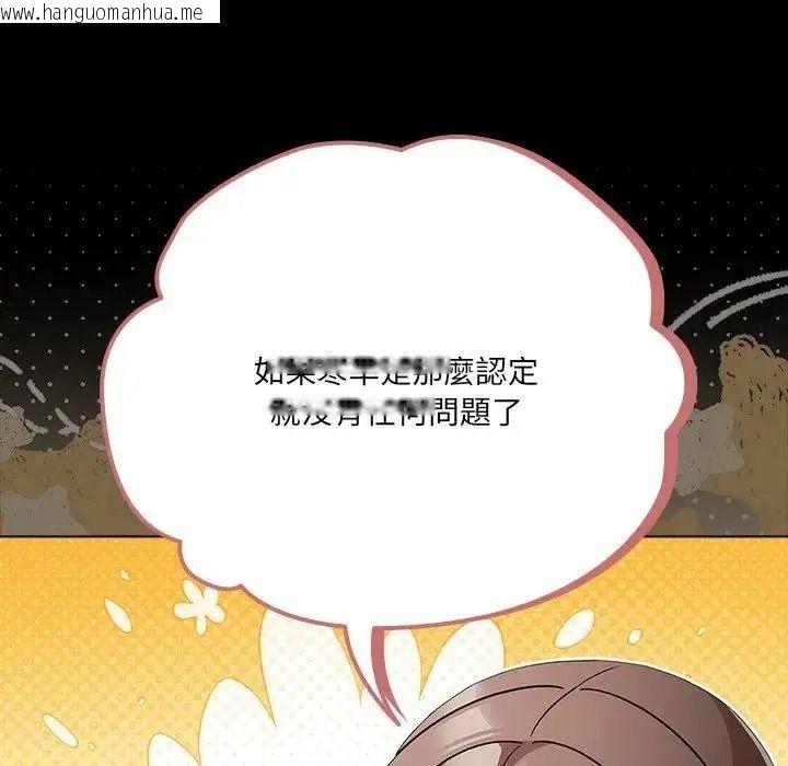 韩国漫画幸福来得太突然/突然成为公寓管理员韩漫_幸福来得太突然/突然成为公寓管理员-第89话在线免费阅读-韩国漫画-第8张图片