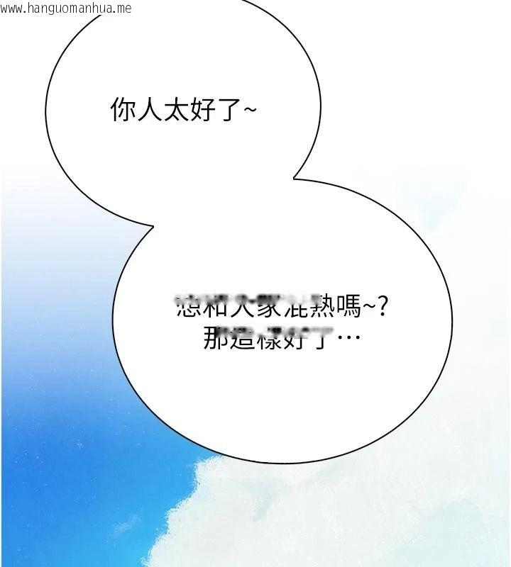 韩国漫画衣冠禽兽韩漫_衣冠禽兽-第12话-要不要和学姐做爱?在线免费阅读-韩国漫画-第244张图片