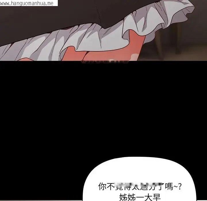 韩国漫画幸福来得太突然/突然成为公寓管理员韩漫_幸福来得太突然/突然成为公寓管理员-第89话在线免费阅读-韩国漫画-第54张图片