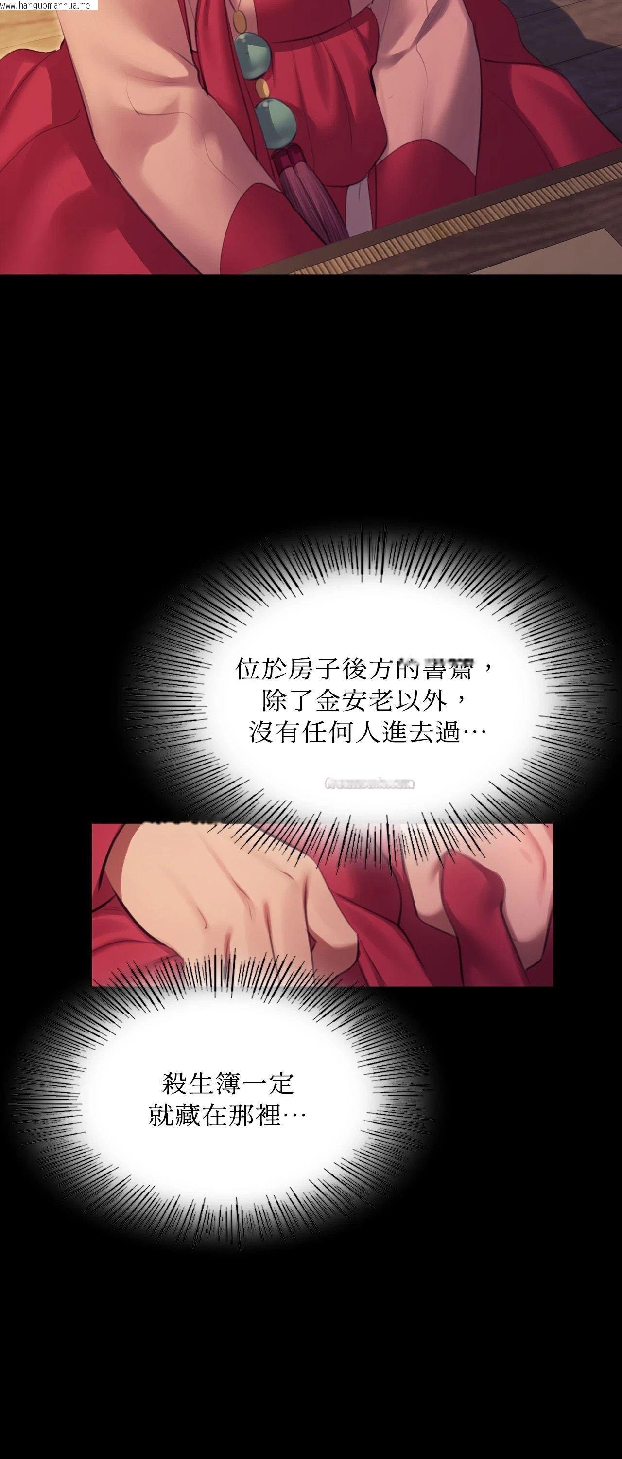 韩国漫画小姐韩漫_小姐-第174话在线免费阅读-韩国漫画-第15张图片