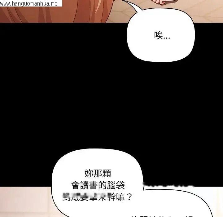 韩国漫画幸福来得太突然/突然成为公寓管理员韩漫_幸福来得太突然/突然成为公寓管理员-第89话在线免费阅读-韩国漫画-第22张图片