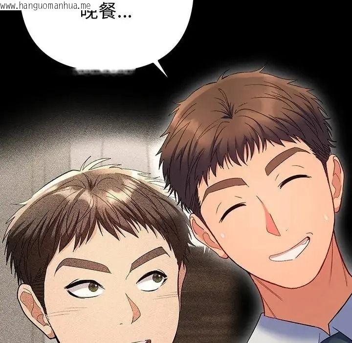 韩国漫画她们教会我的事/全员交往中韩漫_她们教会我的事/全员交往中-第48话在线免费阅读-韩国漫画-第95张图片