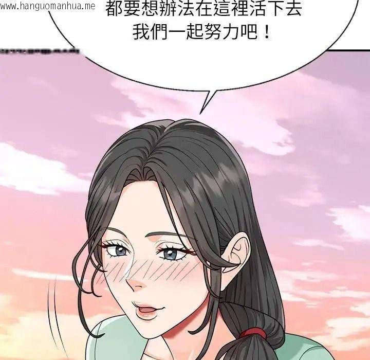 韩国漫画无人岛之主韩漫_无人岛之主-第1话在线免费阅读-韩国漫画-第204张图片