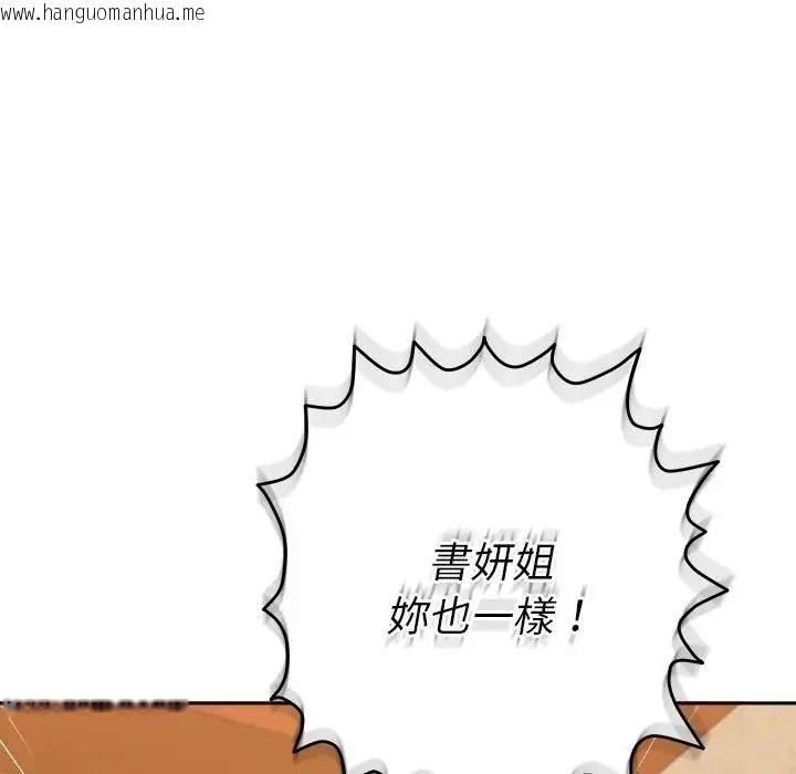 韩国漫画她们教会我的事/全员交往中韩漫_她们教会我的事/全员交往中-第48话在线免费阅读-韩国漫画-第25张图片