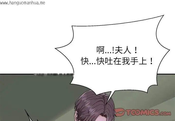韩国漫画无人岛之主韩漫_无人岛之主-第5话在线免费阅读-韩国漫画-第4张图片