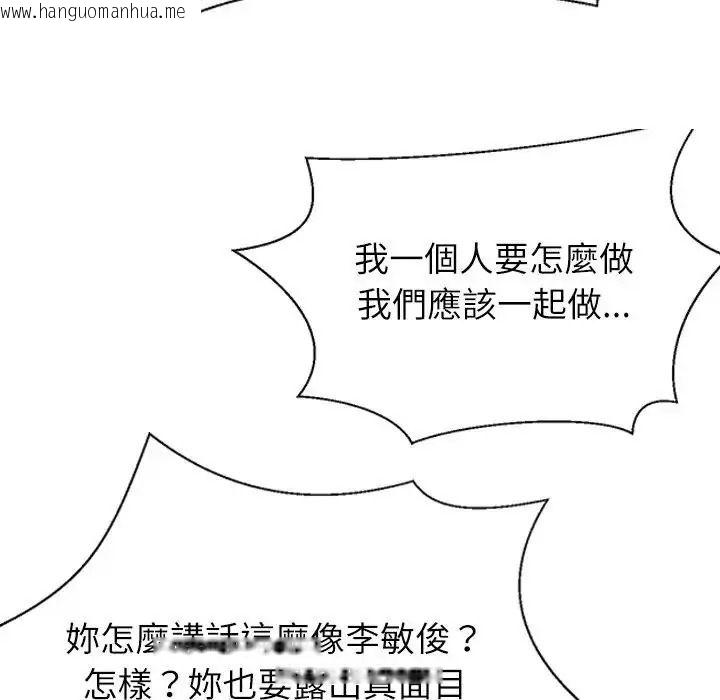 韩国漫画无人岛之主韩漫_无人岛之主-第2话在线免费阅读-韩国漫画-第209张图片