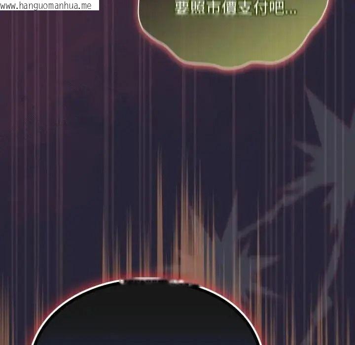 韩国漫画男人稀缺的异世界/当前女友变成异世界独裁者韩漫_男人稀缺的异世界/当前女友变成异世界独裁者-第51话在线免费阅读-韩国漫画-第111张图片