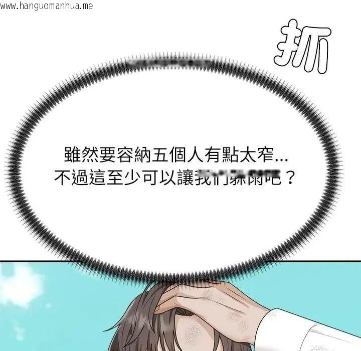 韩国漫画无人岛之主韩漫_无人岛之主-第1话在线免费阅读-韩国漫画-第29张图片