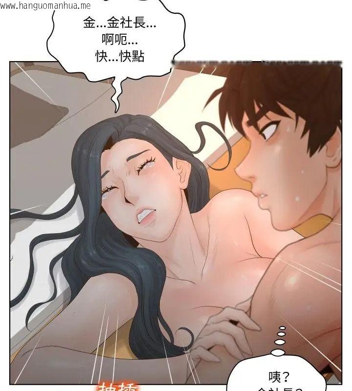 韩国漫画意外的秘密交易韩漫_意外的秘密交易-第2话在线免费阅读-韩国漫画-第16张图片
