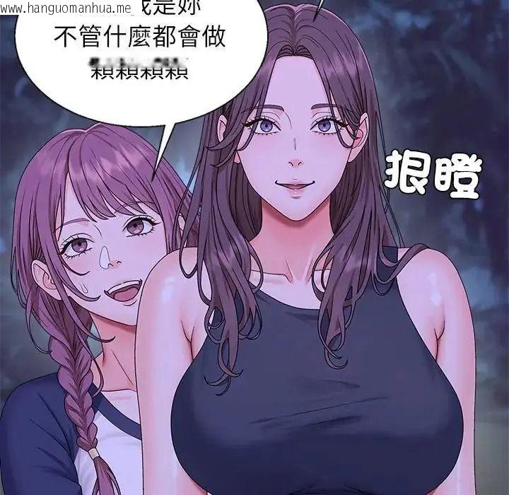 韩国漫画无人岛之主韩漫_无人岛之主-第3话在线免费阅读-韩国漫画-第157张图片