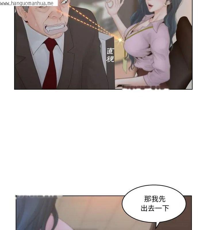 韩国漫画意外的秘密交易韩漫_意外的秘密交易-第1话在线免费阅读-韩国漫画-第13张图片
