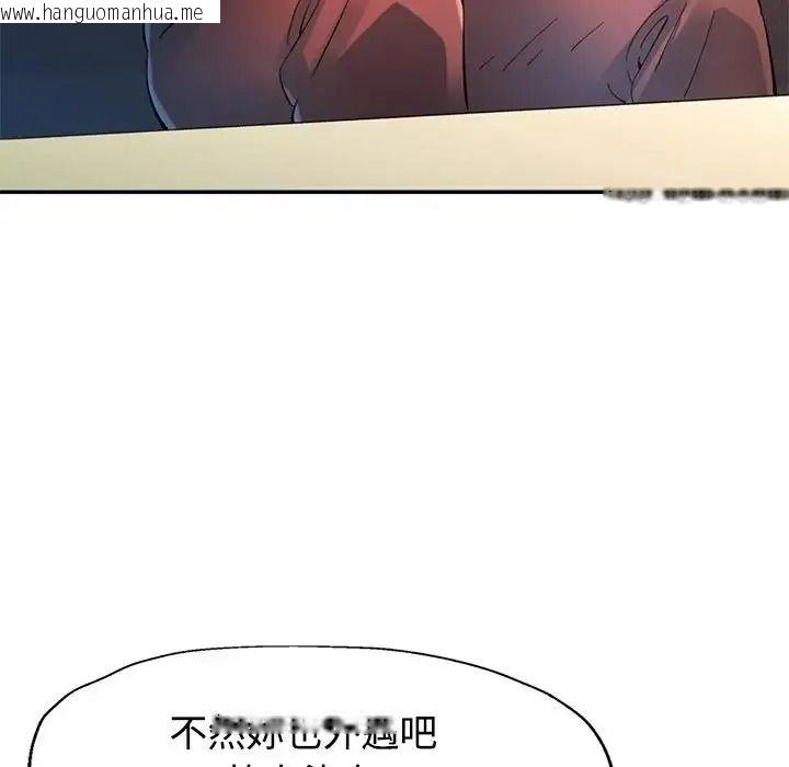 韩国漫画特别课程韩漫_特别课程-第30话在线免费阅读-韩国漫画-第50张图片