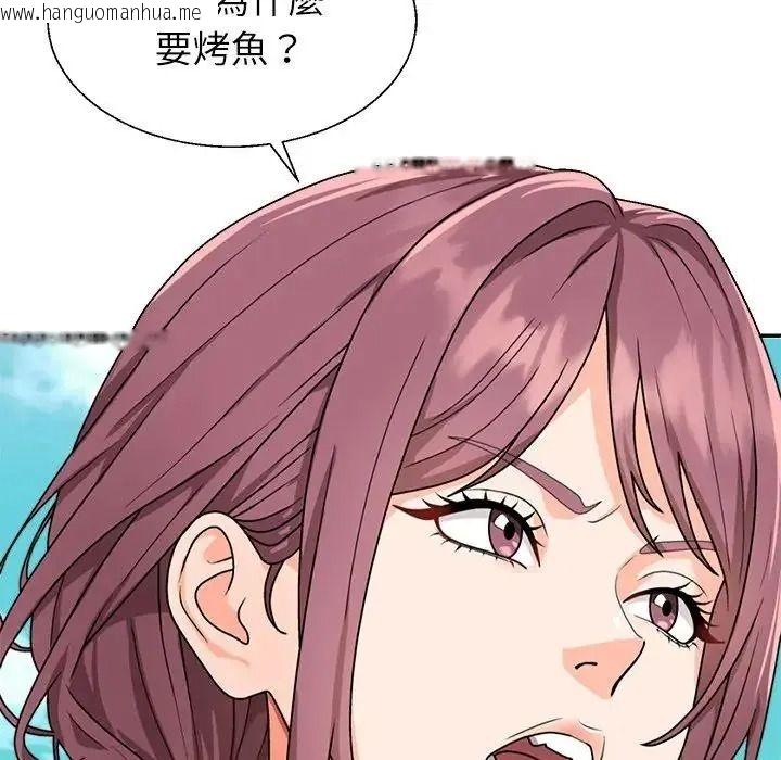 韩国漫画无人岛之主韩漫_无人岛之主-第1话在线免费阅读-韩国漫画-第107张图片