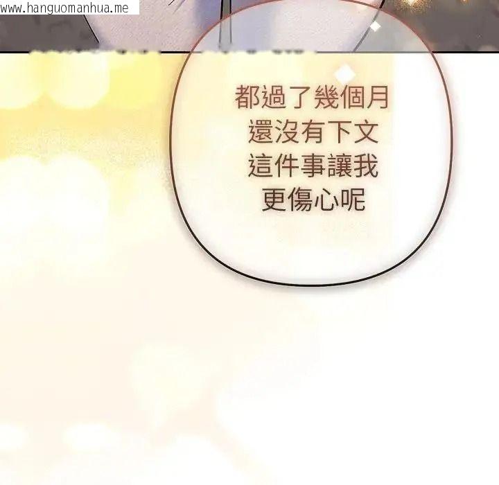 韩国漫画她们教会我的事/全员交往中韩漫_她们教会我的事/全员交往中-第48话在线免费阅读-韩国漫画-第93张图片