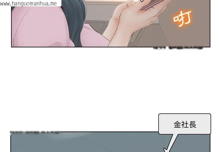 韩国漫画意外的秘密交易韩漫_意外的秘密交易-第1话在线免费阅读-韩国漫画-第26张图片