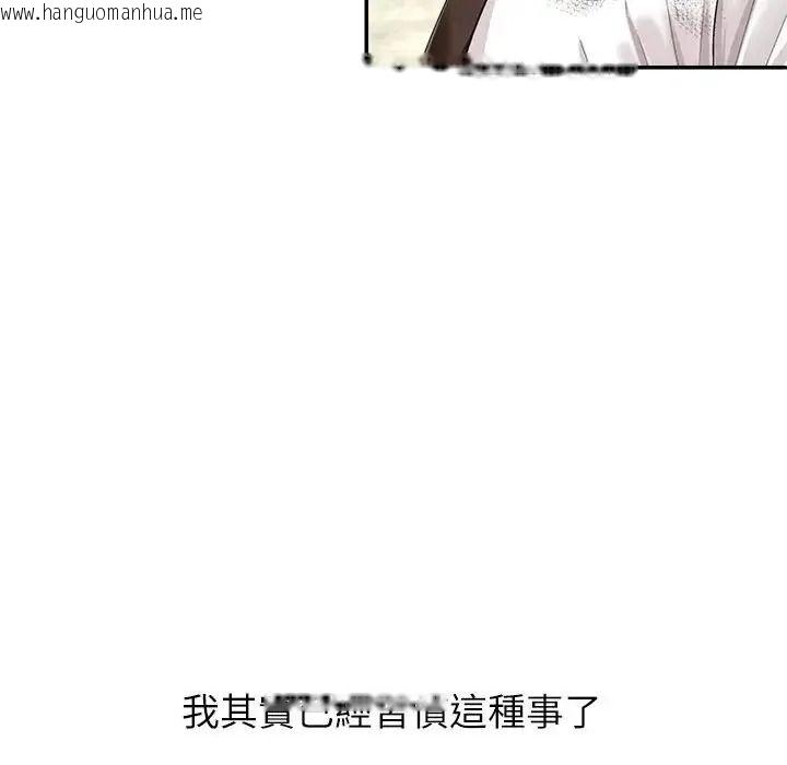 韩国漫画无人岛之主韩漫_无人岛之主-第1话在线免费阅读-韩国漫画-第134张图片
