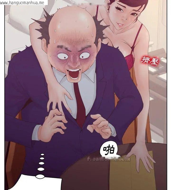 韩国漫画意外的秘密交易韩漫_意外的秘密交易-第2话在线免费阅读-韩国漫画-第45张图片