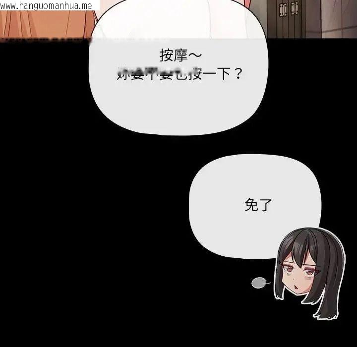 韩国漫画幸福来得太突然/突然成为公寓管理员韩漫_幸福来得太突然/突然成为公寓管理员-第89话在线免费阅读-韩国漫画-第136张图片