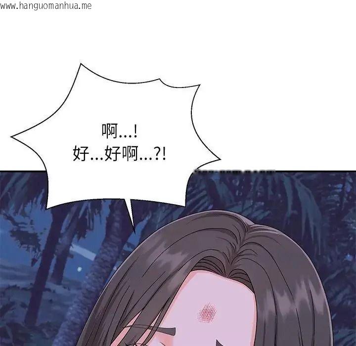 韩国漫画无人岛之主韩漫_无人岛之主-第4话在线免费阅读-韩国漫画-第81张图片