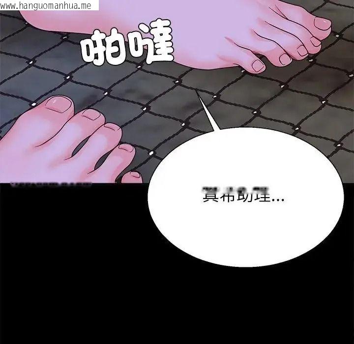 韩国漫画无人岛之主韩漫_无人岛之主-第3话在线免费阅读-韩国漫画-第140张图片
