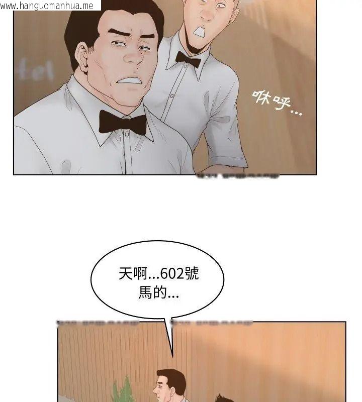韩国漫画意外的秘密交易韩漫_意外的秘密交易-第6话在线免费阅读-韩国漫画-第39张图片