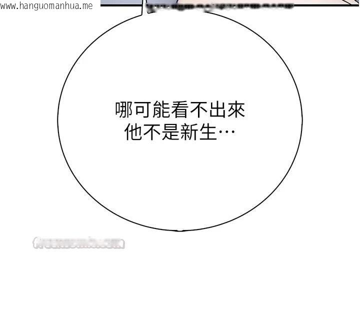 韩国漫画衣冠禽兽韩漫_衣冠禽兽-第12话-要不要和学姐做爱?在线免费阅读-韩国漫画-第150张图片