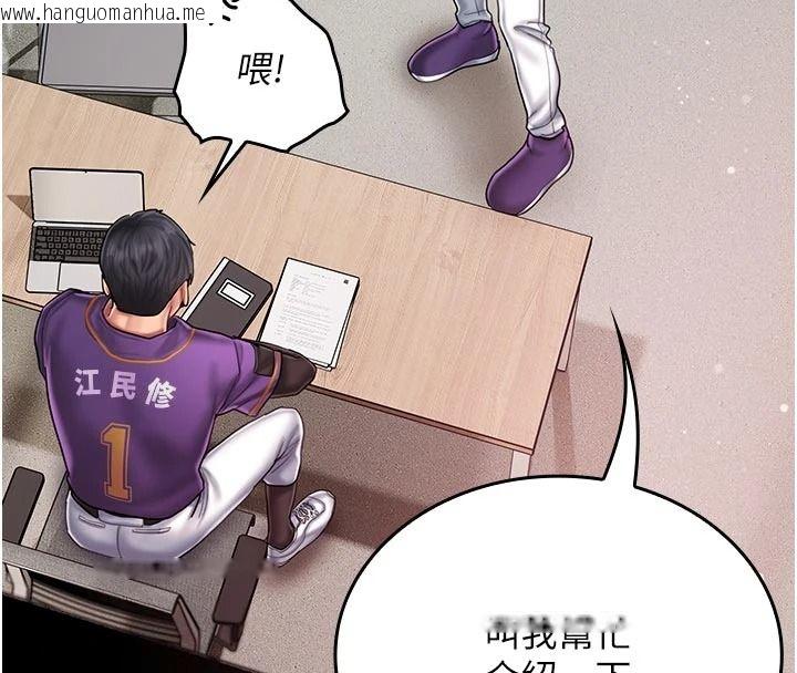 韩国漫画我的in援团韩漫_我的in援团-第14话-车震被抓包了?!在线免费阅读-韩国漫画-第78张图片