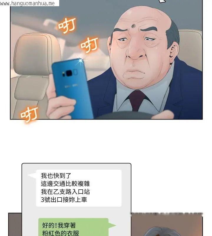 韩国漫画意外的秘密交易韩漫_意外的秘密交易-第1话在线免费阅读-韩国漫画-第27张图片