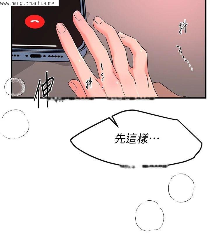 韩国漫画Beautiful-Days韩漫_Beautiful-Days-第93话-用男友的来电震动刺激后门在线免费阅读-韩国漫画-第131张图片