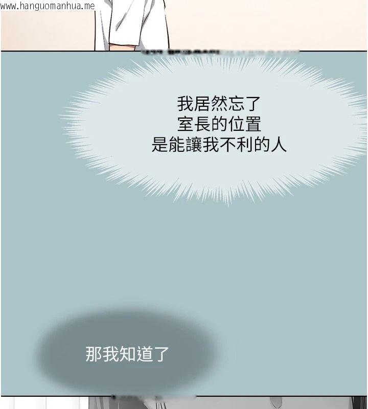 韩国漫画不要恋爱要打砲韩漫_不要恋爱要打砲-第59话-利益权衡下的牺牲者是…在线免费阅读-韩国漫画-第27张图片