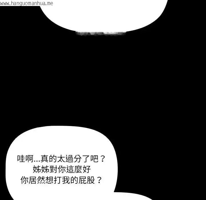 韩国漫画幸福来得太突然/突然成为公寓管理员韩漫_幸福来得太突然/突然成为公寓管理员-第89话在线免费阅读-韩国漫画-第57张图片