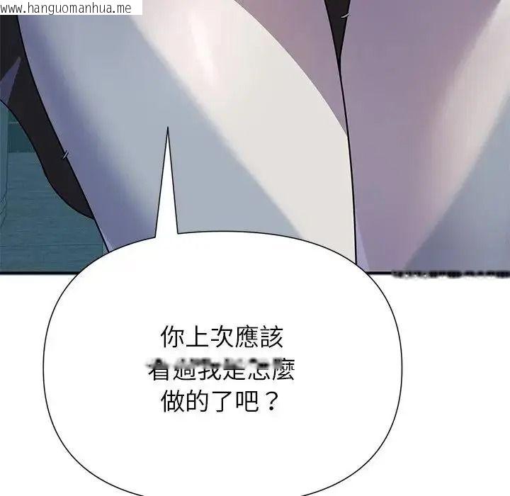 韩国漫画野兽的王国/野兽的乐章韩漫_野兽的王国/野兽的乐章-第39话在线免费阅读-韩国漫画-第140张图片