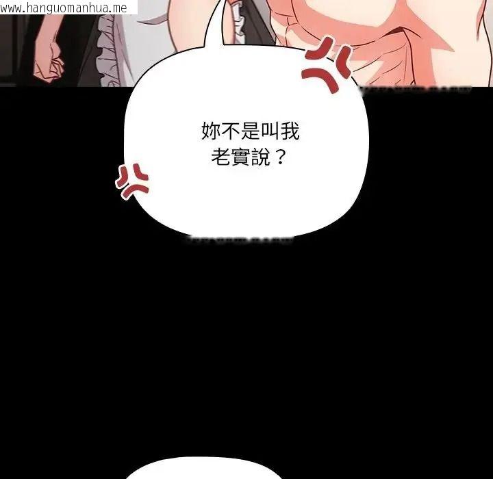韩国漫画幸福来得太突然/突然成为公寓管理员韩漫_幸福来得太突然/突然成为公寓管理员-第89话在线免费阅读-韩国漫画-第80张图片