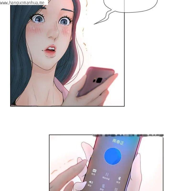 韩国漫画意外的秘密交易韩漫_意外的秘密交易-第5话在线免费阅读-韩国漫画-第87张图片