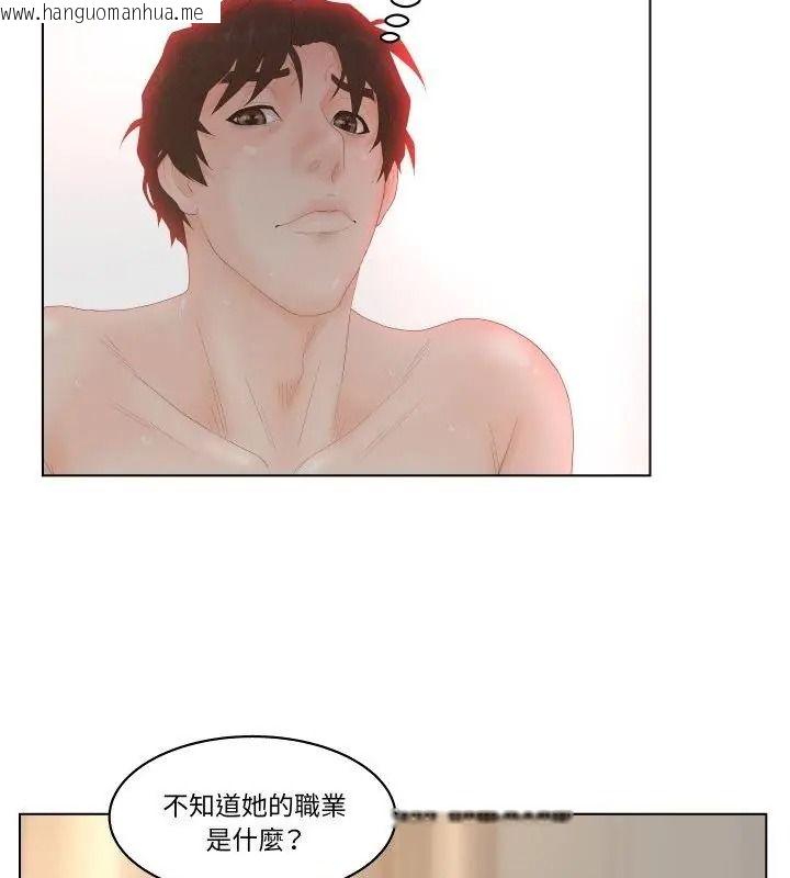 韩国漫画意外的秘密交易韩漫_意外的秘密交易-第2话在线免费阅读-韩国漫画-第73张图片