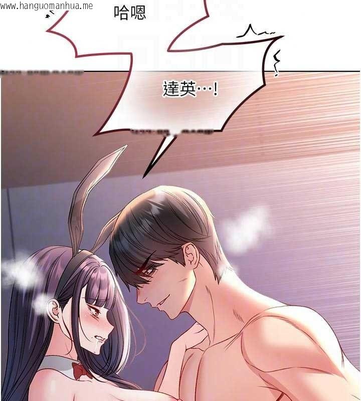 韩国漫画不纯吸血鬼韩漫_不纯吸血鬼-第33话-好想被插一整晚在线免费阅读-韩国漫画-第79张图片