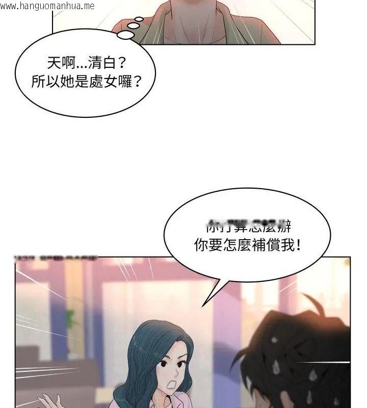 韩国漫画意外的秘密交易韩漫_意外的秘密交易-第3话在线免费阅读-韩国漫画-第85张图片