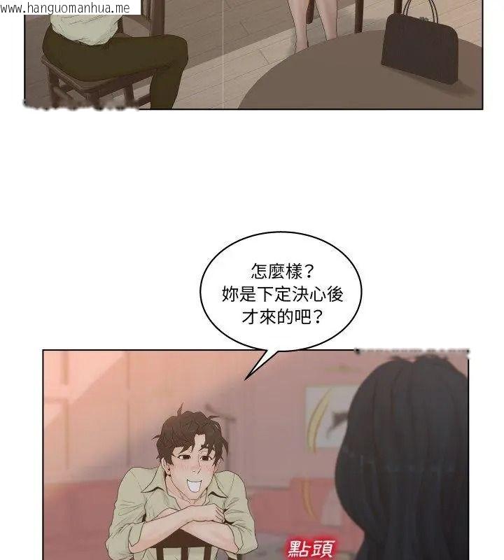 韩国漫画意外的秘密交易韩漫_意外的秘密交易-第6话在线免费阅读-韩国漫画-第51张图片