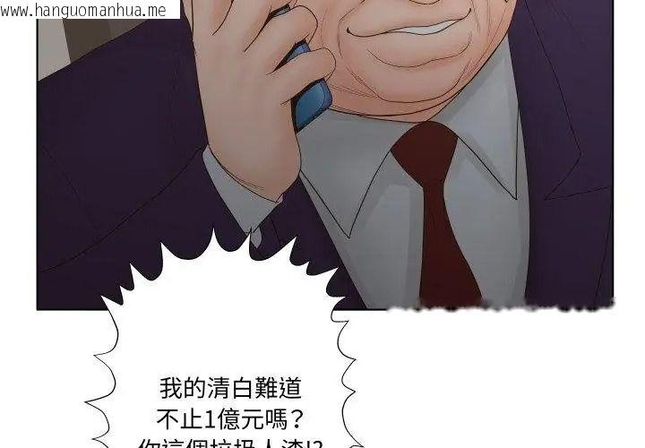 韩国漫画意外的秘密交易韩漫_意外的秘密交易-第3话在线免费阅读-韩国漫画-第38张图片
