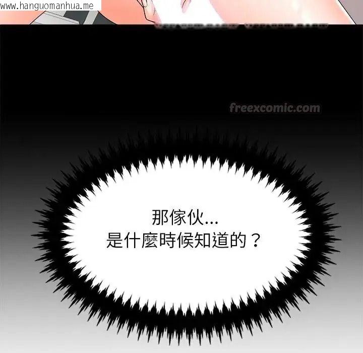 韩国漫画无人岛之主韩漫_无人岛之主-第5话在线免费阅读-韩国漫画-第120张图片