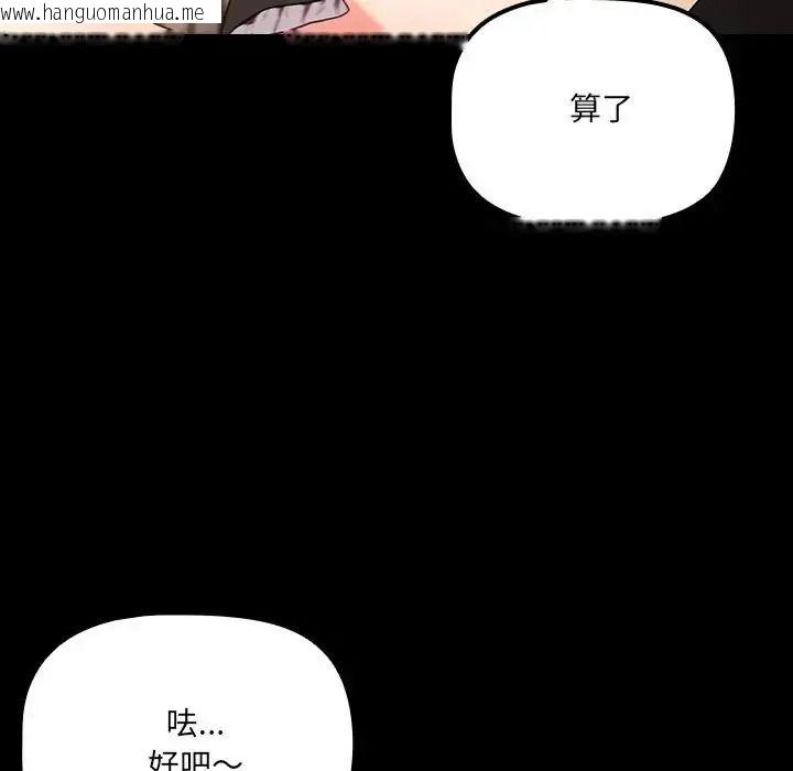 韩国漫画幸福来得太突然/突然成为公寓管理员韩漫_幸福来得太突然/突然成为公寓管理员-第89话在线免费阅读-韩国漫画-第59张图片