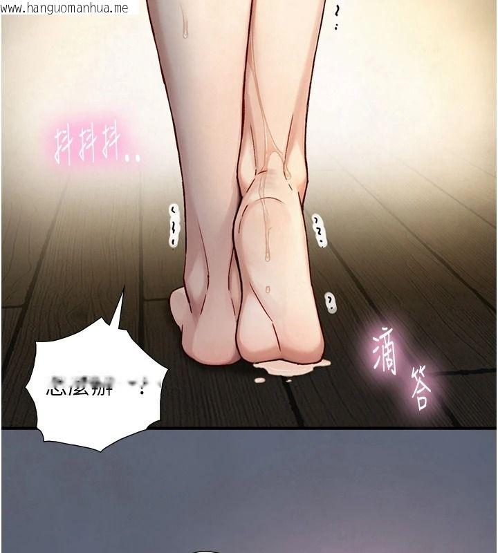 韩国漫画与生巨来韩漫_与生巨来-第40话-特殊事项:很会流淫水在线免费阅读-韩国漫画-第109张图片